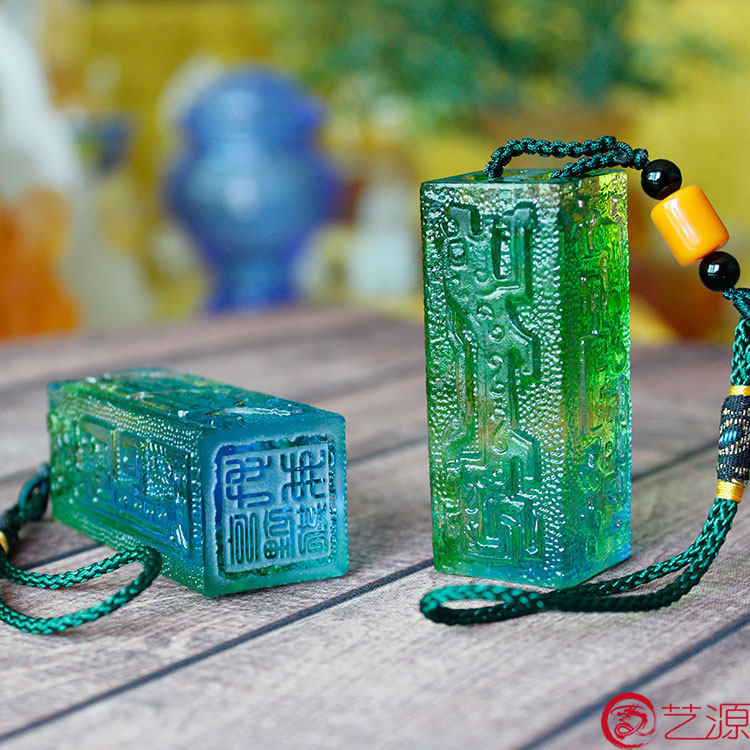 琉璃四灵玉玺印章同学战友聚会纪念品 篆刻名字 定制个性生日礼物