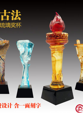 琉璃水晶优秀员工纪念品定制刻字