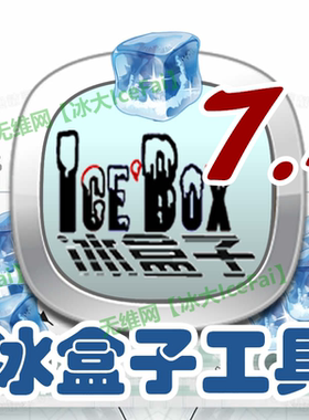 冰大出品Creo冰盒子工具箱-Creo结构建模首选【官方正版7.5】