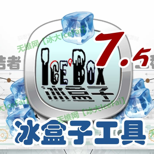 冰大出品Creo冰盒子工具箱-Creo结构建模首选【官方正版7.5】