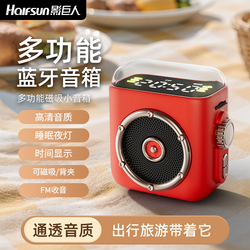 影巨人P6多功能蓝牙小音响插卡音箱迷你便捷FM收音机低音炮播放器