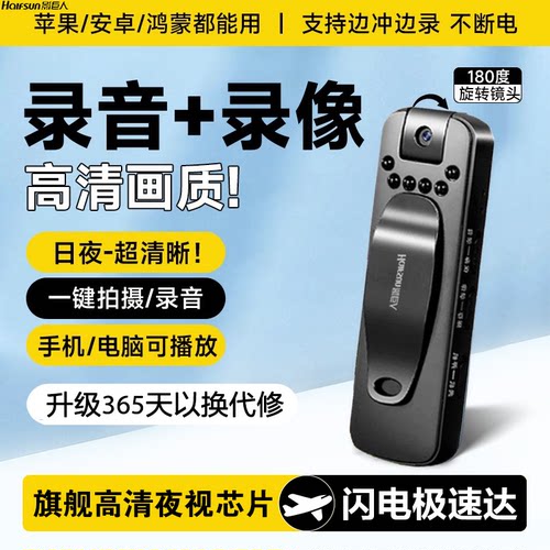 影巨人执法记录仪背夹录音笔录像录音一体机运动