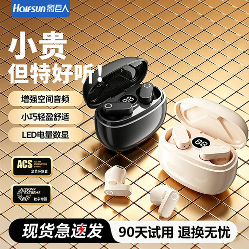 影巨人蓝牙耳机无线入耳式高音质长续航游戏降噪学生党ZC-YT-Y02