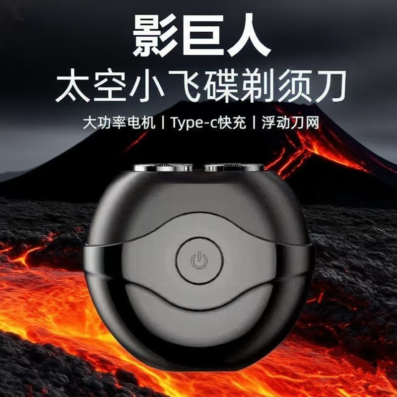 影巨人Z10剃须刀智能电动刮胡双刀头男士胡须刀正品高档剃须刀
