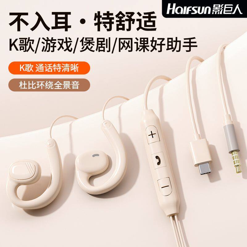 影巨人HD88不入耳有线耳机全民K歌带麦线控安卓手机台式电脑通用