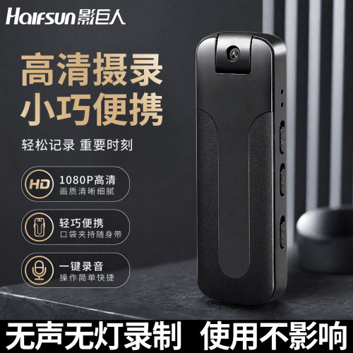 影巨人高清背夹式录音录像设备1080P画质清晰记录重要时刻无干扰