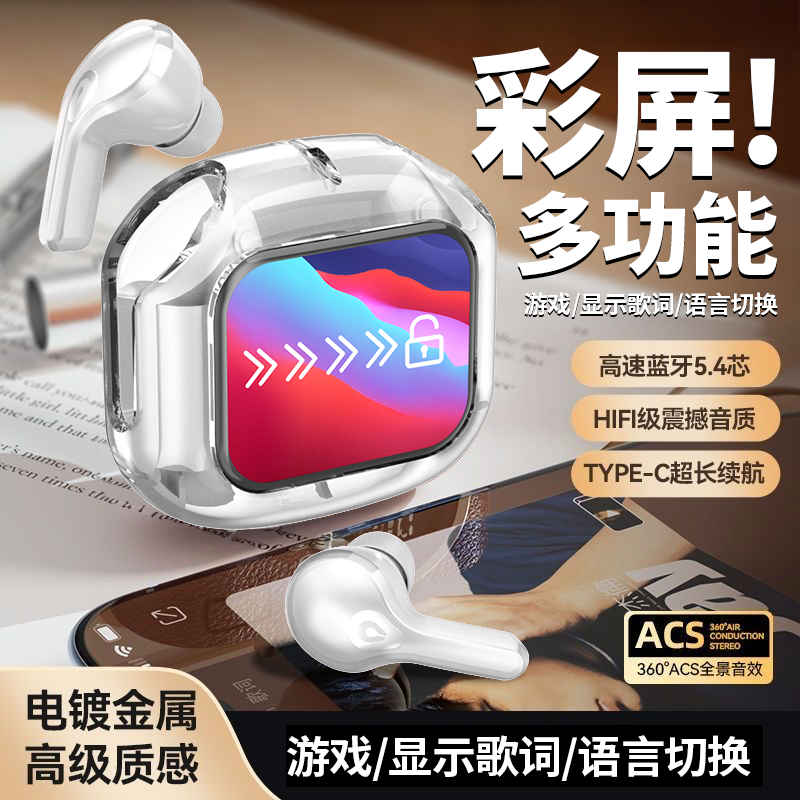 影巨人Q20入耳式彩屏数显无线蓝牙耳机触控高音质超长续航降噪