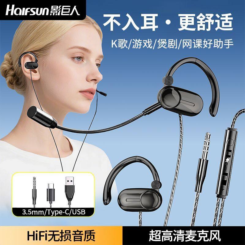 影巨人HD78耳挂式有线耳机游戏不入耳听声辨位手机电脑数字接口