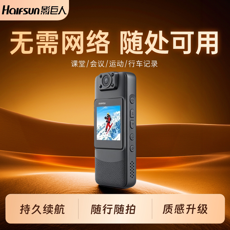 影巨人2025款执法记录仪高清摄像机骑行记录仪户外运动相机录音笔