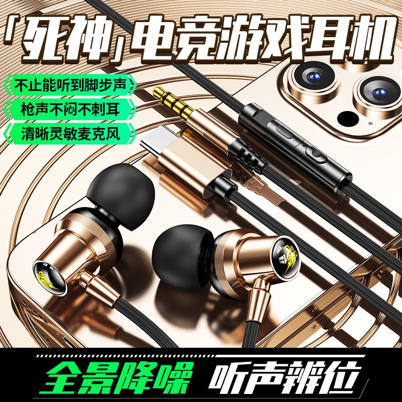 影巨人YB-yx99有线耳机游戏电竞耳机有线typec数字接口吃鸡适用