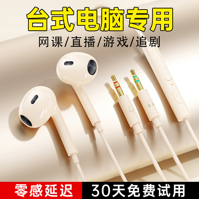 影巨人T6双插孔有线耳机台式电脑带麦直播网课游戏笔记本办公专用,影音电器,普通有线耳机,淘宝优惠券,粉丝福利购,淘宝优惠卷
