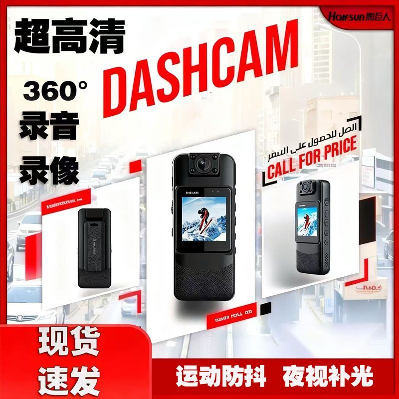 影巨人执法记录仪随身佩戴式运动相机WiFi骑行执法记录仪自带屏幕
