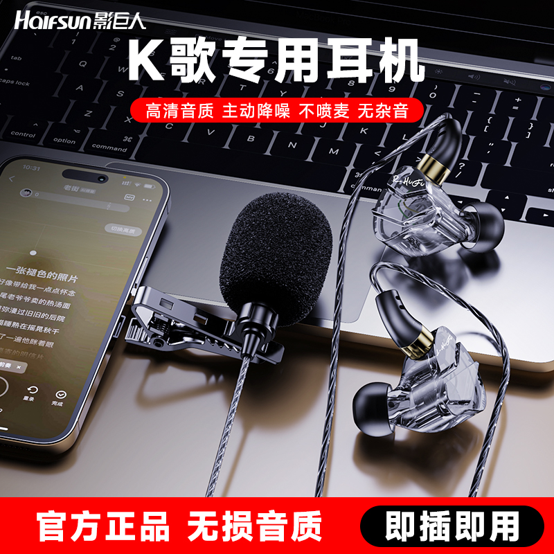 影巨人K20有线k歌耳机typec入耳式全民K歌数字接口OPPO华为通用