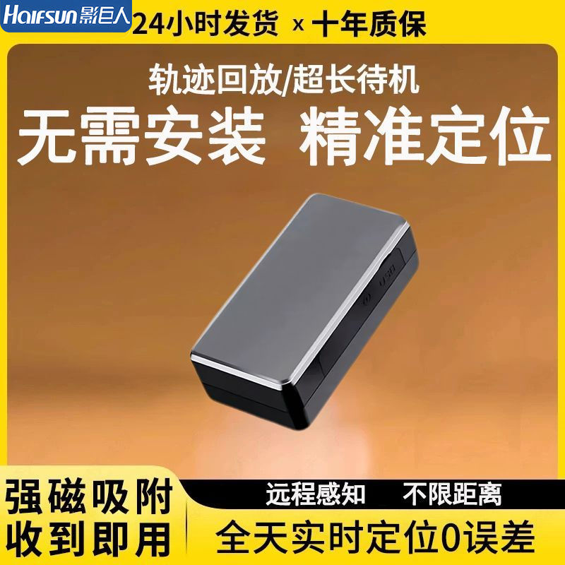 影巨人gps定仪器强磁吸北斗卫星精准车辆定位器汽车跟踪仪追踪