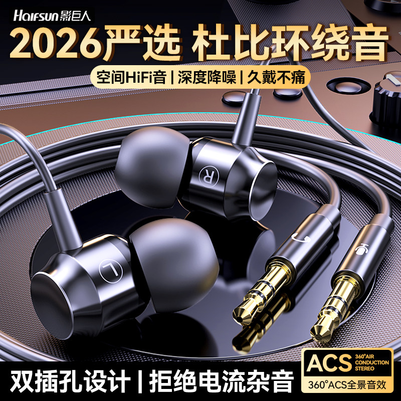 影巨人YR01电脑耳机有线耳机带麦双插头直播K歌游戏台式电脑专用