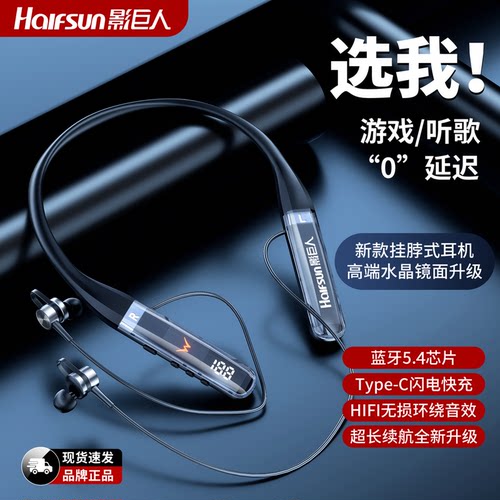 影巨人蓝牙耳机挂脖式长续航