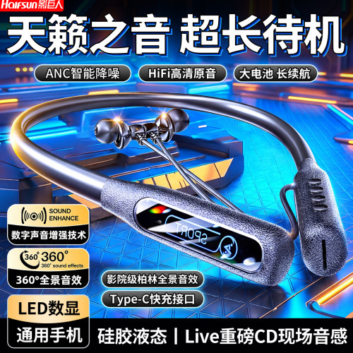 影巨人蓝牙耳机新款2026超长续航大容量高音质运动跑步挂脖式耳机
