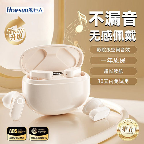 影巨人ZC-X99新款蓝牙耳机高音质超长续航半入耳式运动款学生党