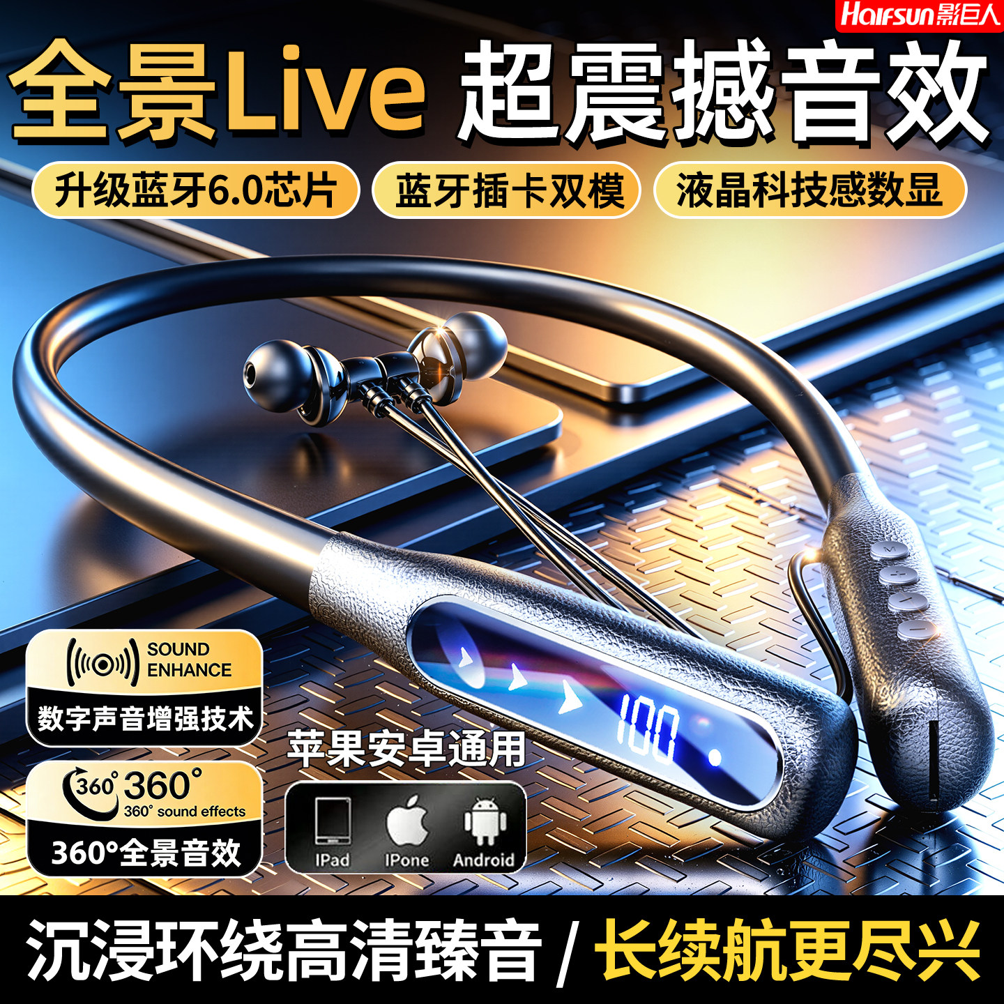 影巨人无线蓝牙耳机挂脖式超长续航运动商务骑行跑外卖大容量降噪