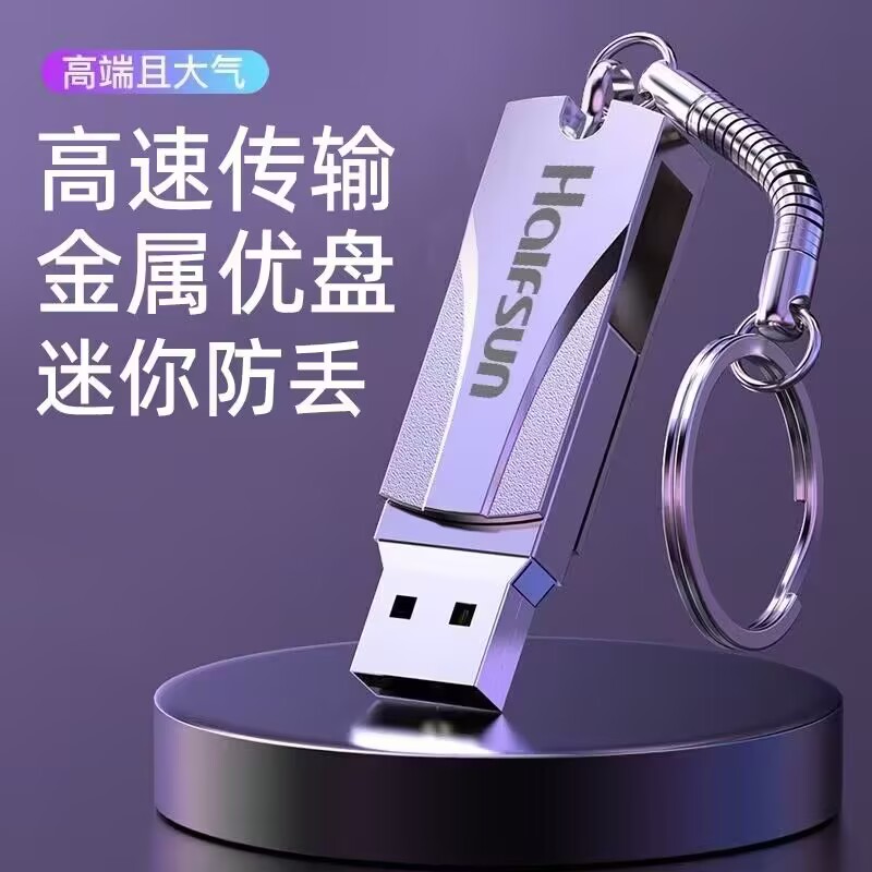 影巨人u盘64G32G16G手机电脑两用大容量车载学生音响视频高速优盘