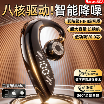 影巨人新款挂耳式无线蓝牙耳机商务超长续航运动司机华为vivo通用