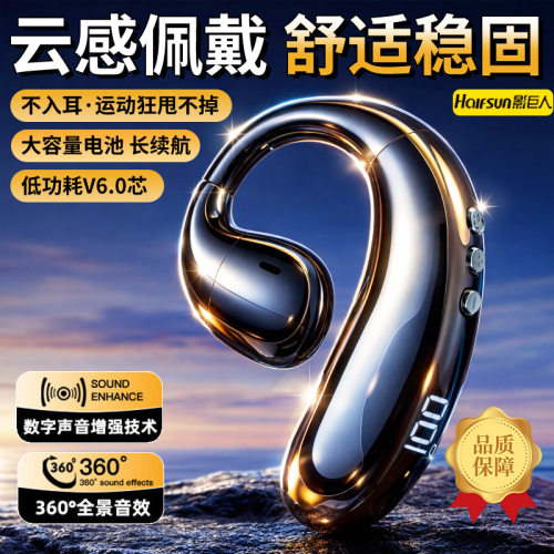 影巨人新款挂耳式蓝牙耳机超长续航降噪运动商务骑手苹果华为通用