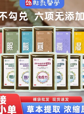 儿童泡脚沐浴浓缩原液免熬煮