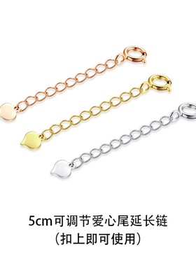 925银项链延长链加长链尾链手链脚链18K金配件O字肖邦万能调节链