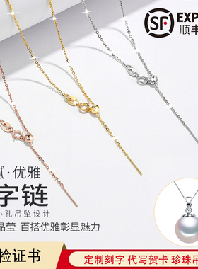 18K金项链女素链穿珍珠闪O字肖邦毛衣链子银镀金莫桑钻万能针式链
