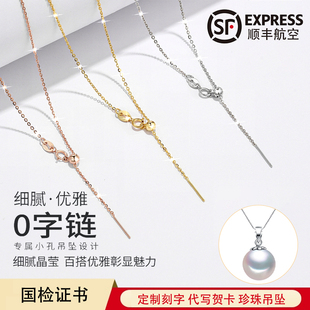 18K金项链女素链穿珍珠闪O字肖邦毛衣链子银镀金莫桑钻万能针式 链