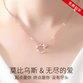 纯银莫比乌斯环项链女生日礼物18K金色玫瑰彩铂镶钻时尚 百搭吊坠