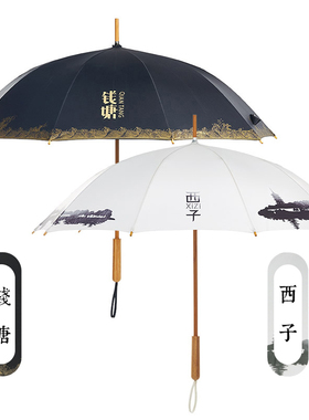 竹纸伞竹语钱塘西子伞情侣款伞手工艺复古防紫外线长柄晴雨伞