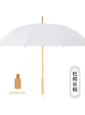 竹纸伞竹语杜邦纸伞竹风文艺森复古竹伞长柄防晒防紫外线晴雨伞