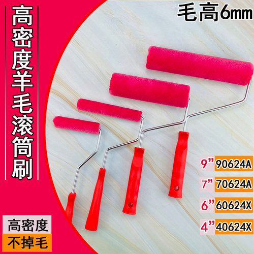 艺术漆乳胶漆高密度细腻羊毛滚筒