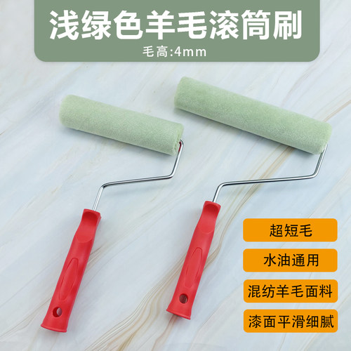 细腻超短毛浅绿色无死角羊毛滚筒