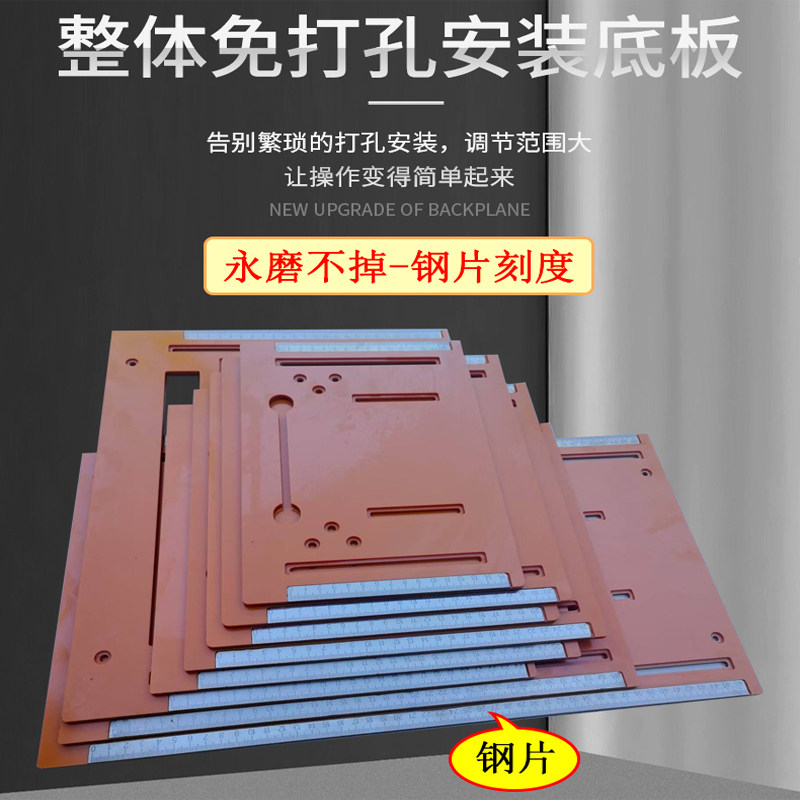 高精度木工切割机底板钢片刻度靠山多功能裁板神器定位架装修工具