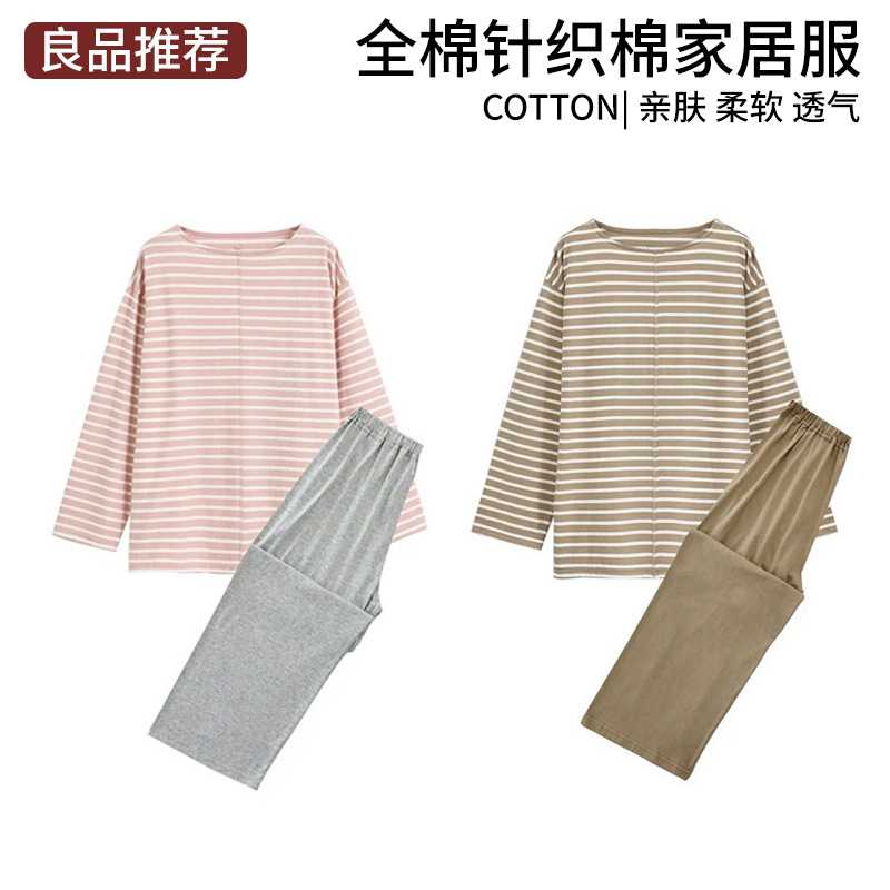 日式无印天竺棉家居服良品纯棉情侣全棉家居服套装条纹简约睡衣