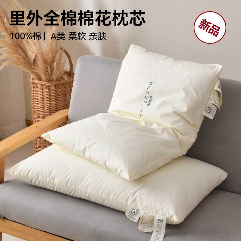 日式无印A类新疆棉花枕头软纯棉全棉花良品枕芯助睡眠棉花填充