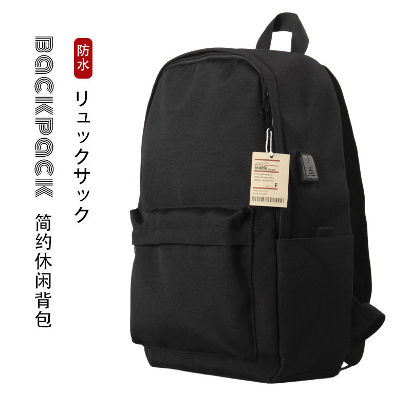 日式无印防水背包新款良品书包休闲电脑包旅行双肩包纯色USB款