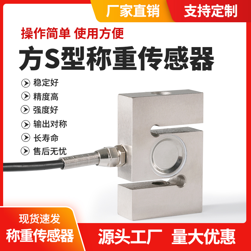 启励金属压力传感器力敏拉压