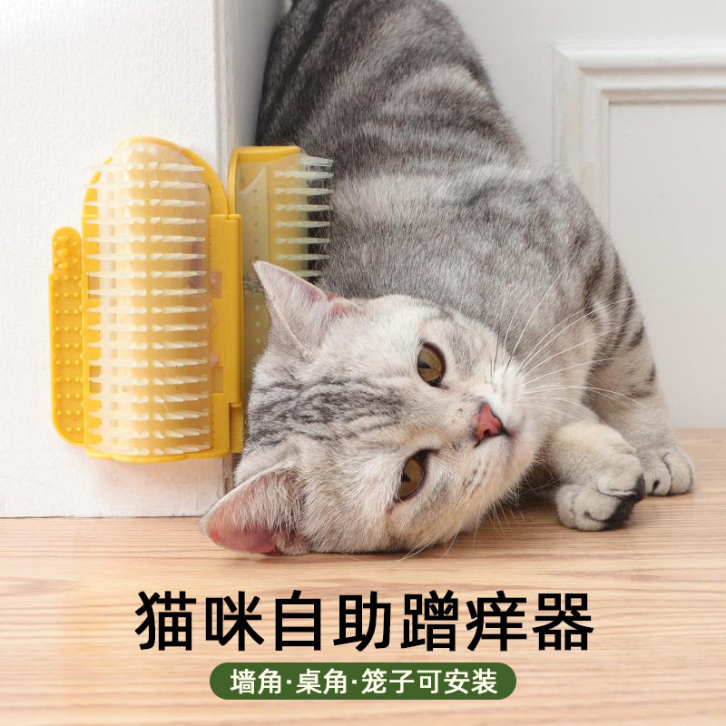 猫咪墙角蹭毛器猫挠痒痒玩具蹭痒器按摩刷猫用蹭脸猫抓板宠物用品