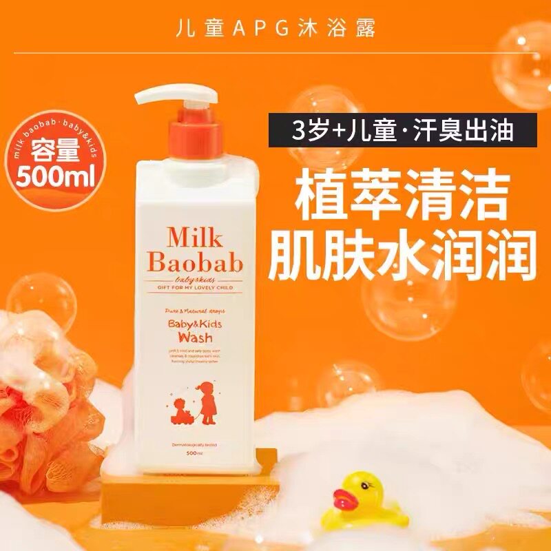包邮韩国迷珂宝儿童沐浴露温和植萃保湿宝宝沐浴乳3岁+正品500ml