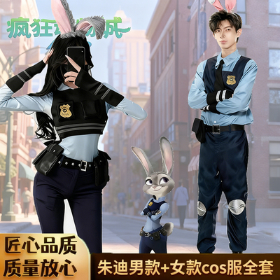朱迪兔子警官cosplay服装