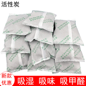 乐扣乐扣活性炭吸甲醛活性炭包竹炭包碳包家用汽车家具抽屉吸味