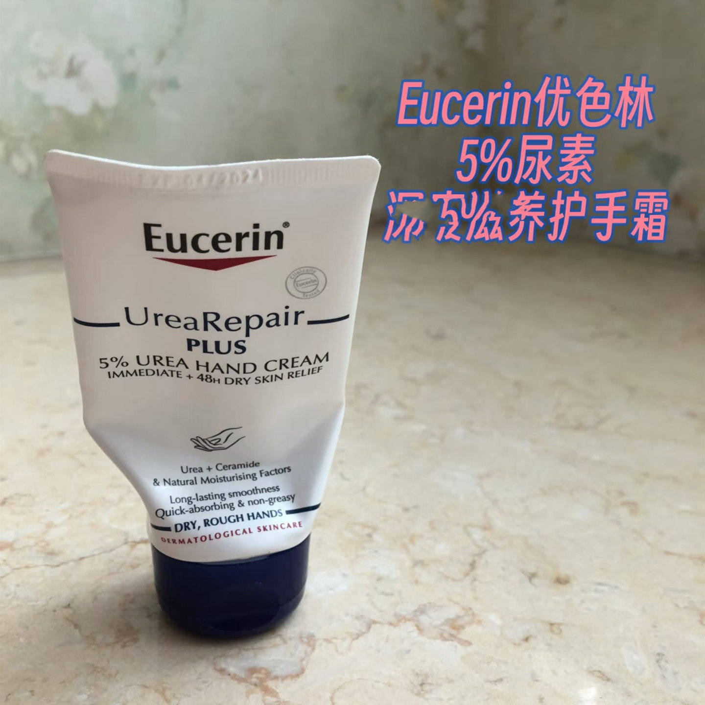 EUCERIN优色林5%尿素护手霜图片