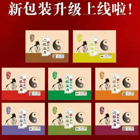顾郎中各类本草穴位贴家庭自用正品保障