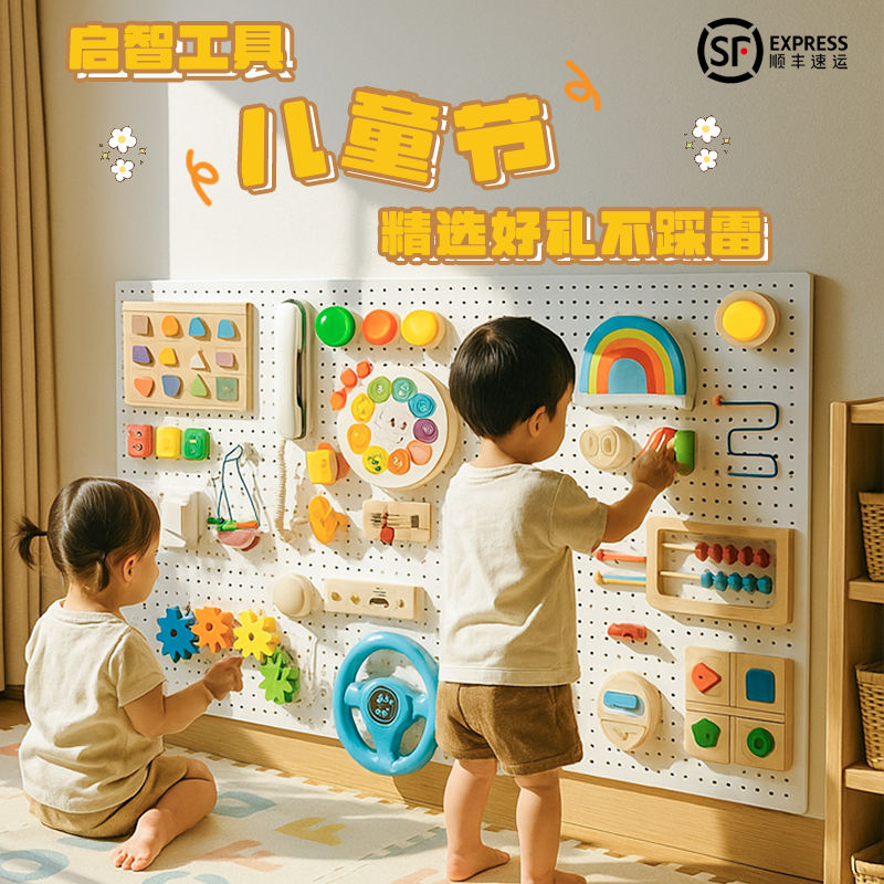 宝宝启蒙培养专注力认知忙碌板