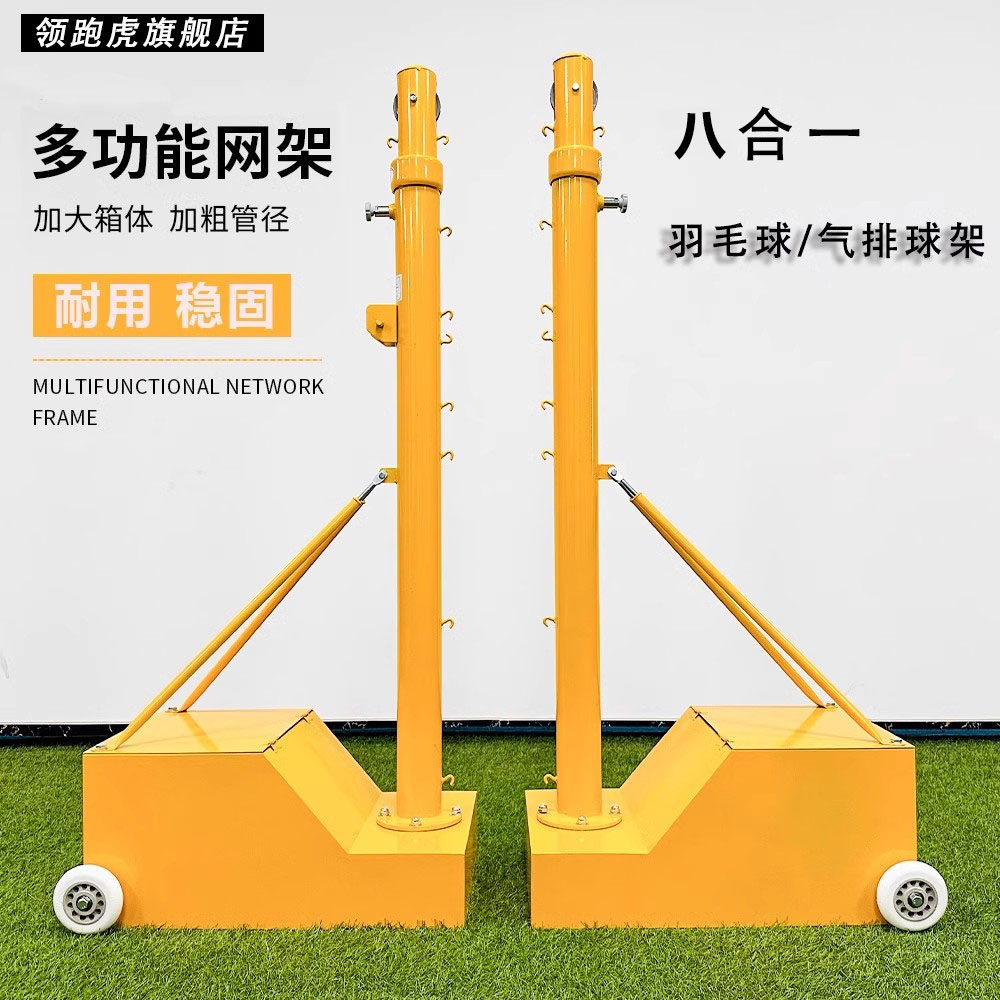 羽毛球网架便携式专业比赛标准多功能气排球网球支架网柱子可移动