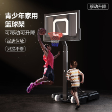 篮球架可移动户外儿童标准投篮架子室内篮筐青少年家用篮球投篮框