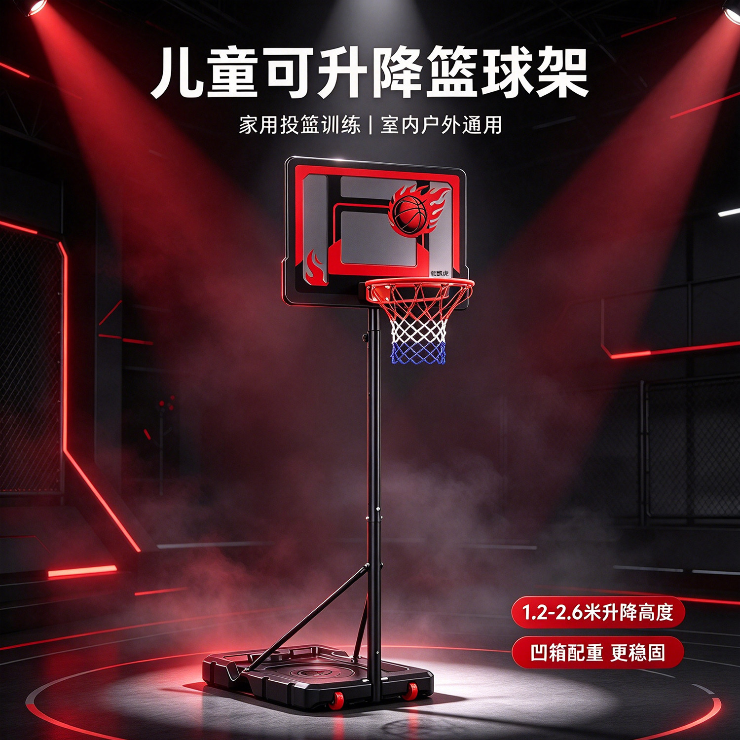 篮球架可移动户外家用儿童投篮训练器室内篮筐升降架子成人篮球框